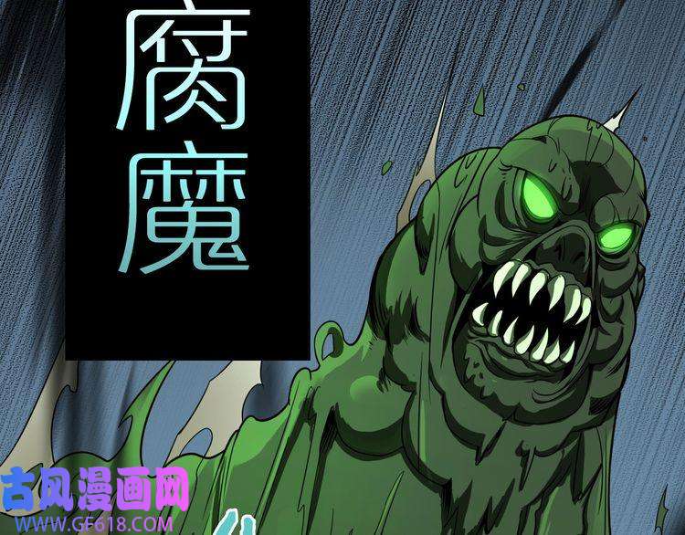 诸界末日在线第16话 突围