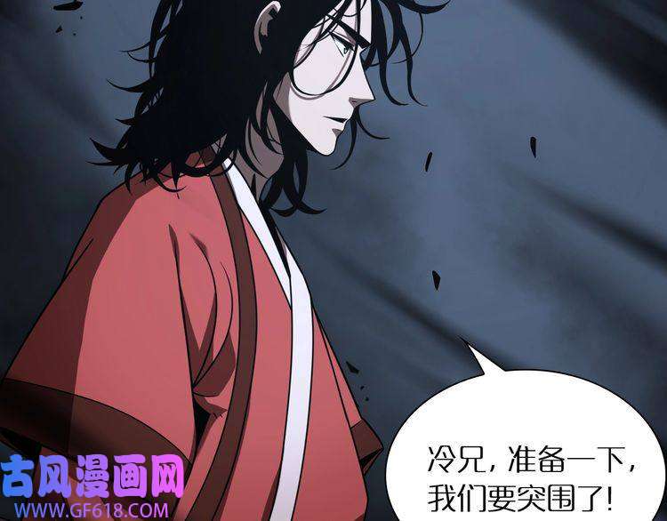 诸界末日在线第16话 突围