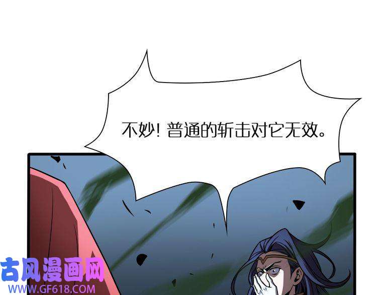 诸界末日在线第16话 突围