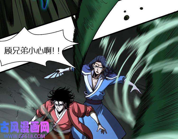 诸界末日在线第16话 突围