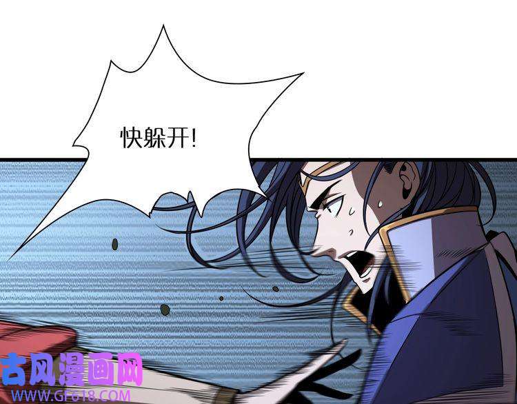 诸界末日在线第16话 突围