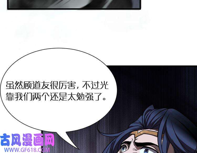 诸界末日在线第16话 突围
