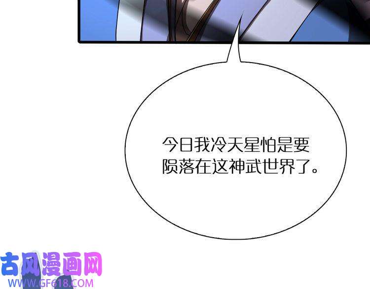 诸界末日在线第16话 突围