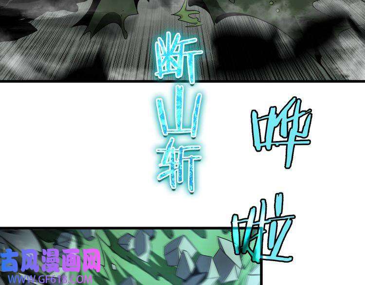 诸界末日在线第16话 突围