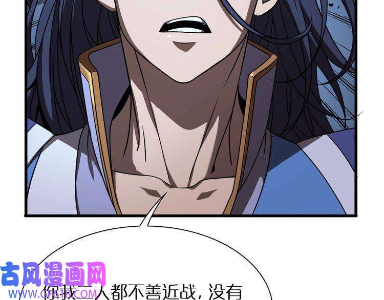 诸界末日在线第16话 突围