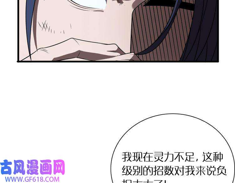 诸界末日在线第16话 突围