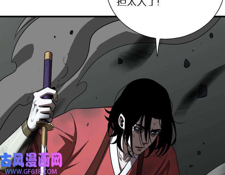 诸界末日在线第16话 突围