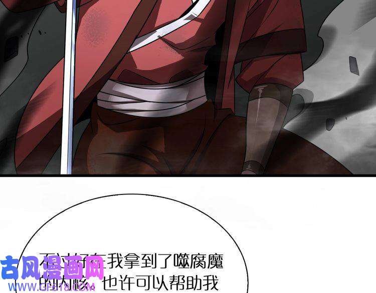 诸界末日在线第16话 突围