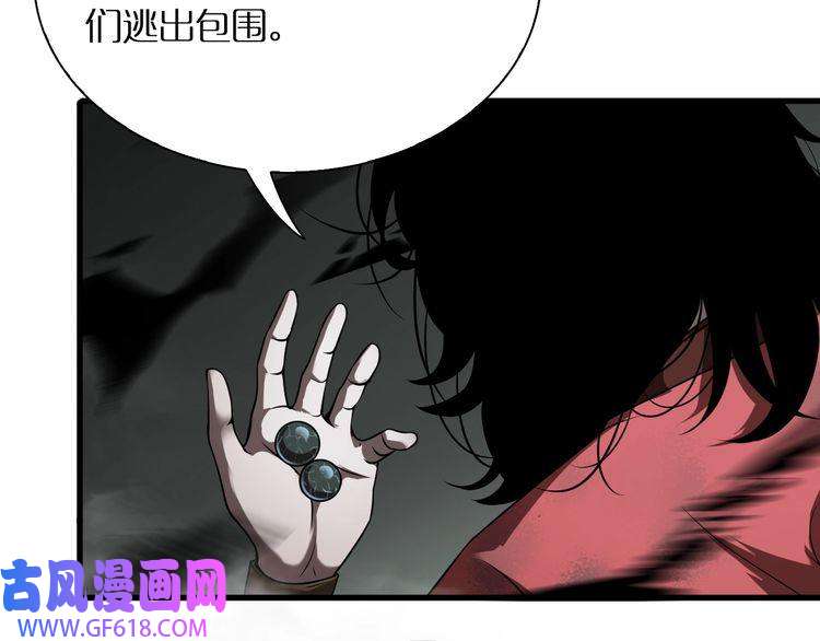 诸界末日在线第16话 突围
