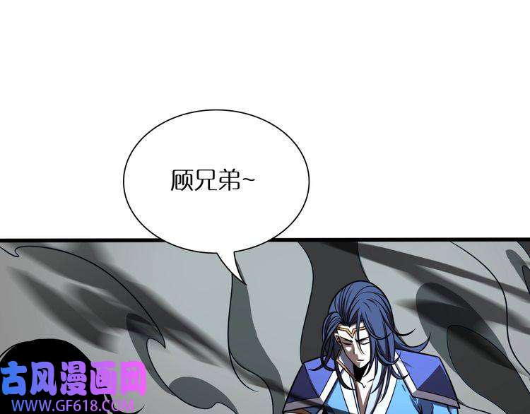 诸界末日在线第16话 突围