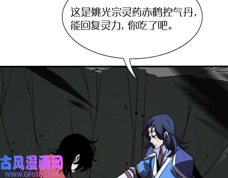 诸界末日在线第16话 突围
