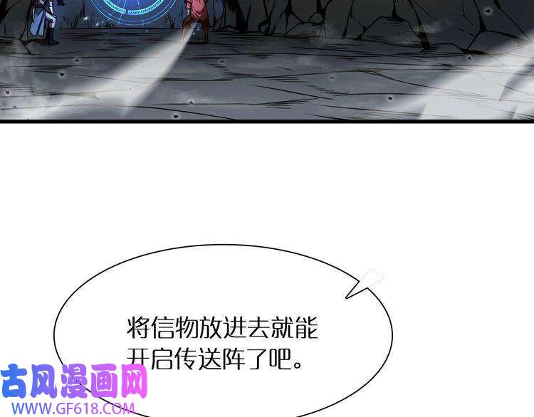 诸界末日在线第17话 突围成功