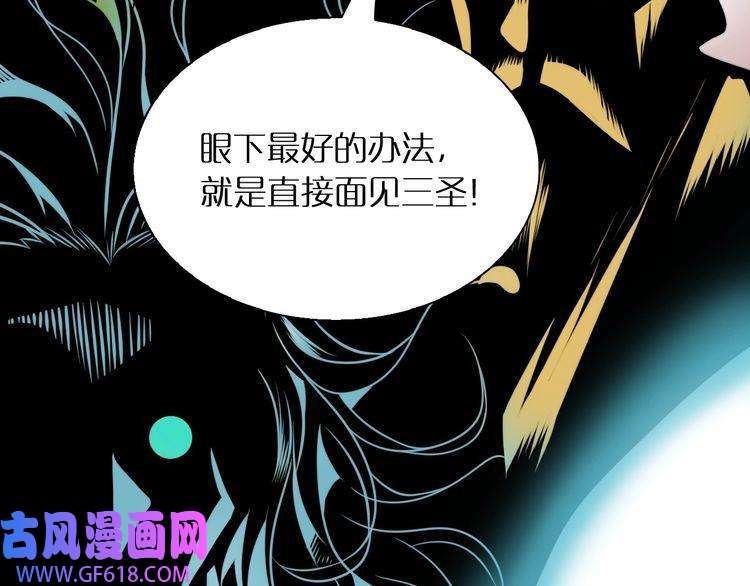诸界末日在线第17话 突围成功