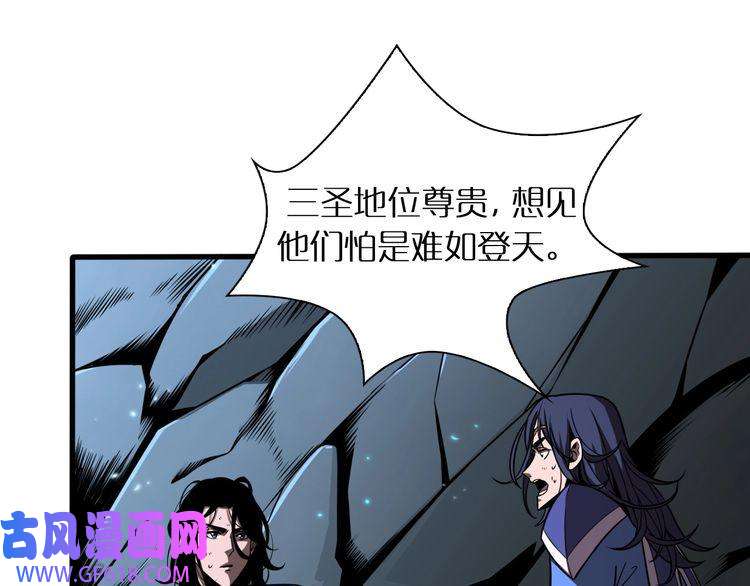 诸界末日在线第17话 突围成功