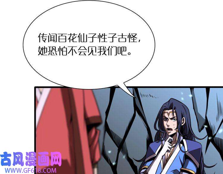 诸界末日在线第17话 突围成功