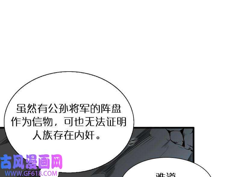 诸界末日在线第17话 突围成功