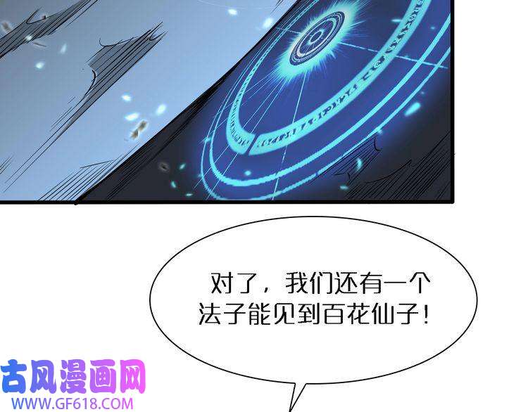 诸界末日在线第17话 突围成功