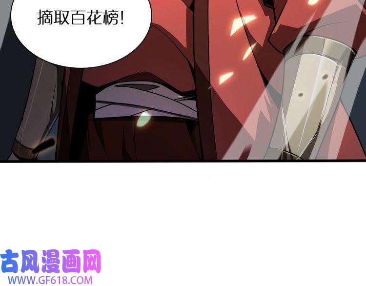 诸界末日在线第17话 突围成功