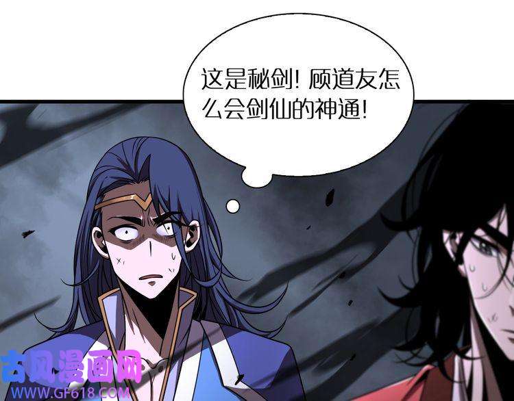 诸界末日在线第17话 突围成功