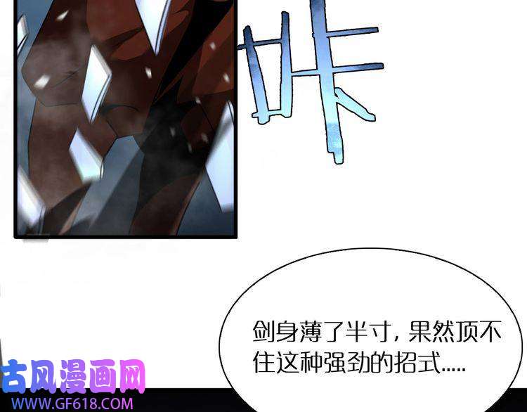 诸界末日在线第17话 突围成功