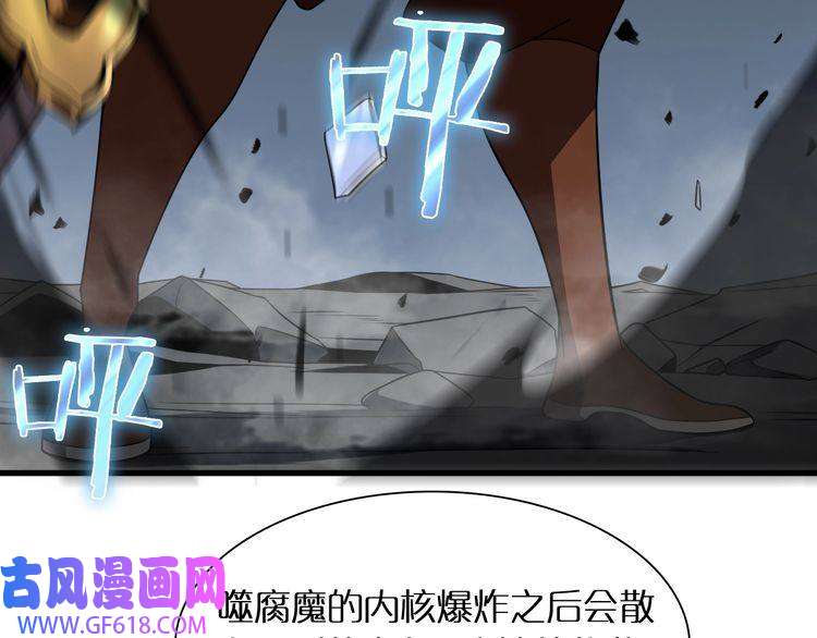 诸界末日在线第17话 突围成功