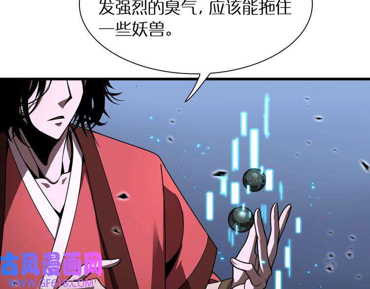 诸界末日在线第17话 突围成功
