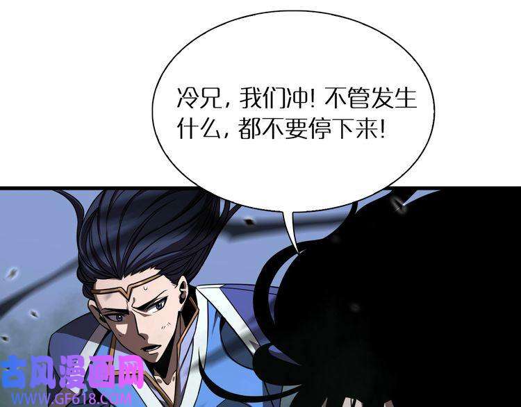 诸界末日在线第17话 突围成功