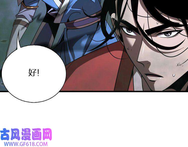 诸界末日在线第17话 突围成功