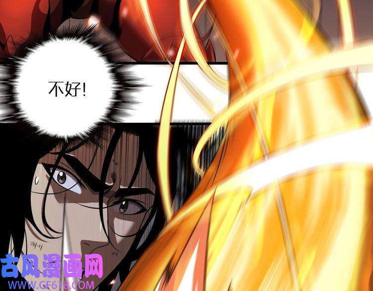 诸界末日在线第17话 突围成功