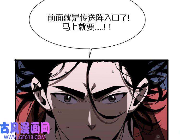 诸界末日在线第17话 突围成功