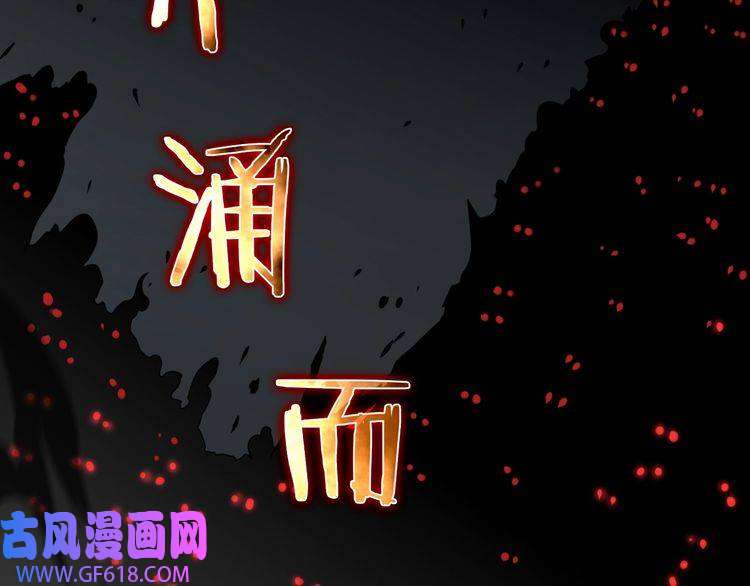 诸界末日在线第17话 突围成功