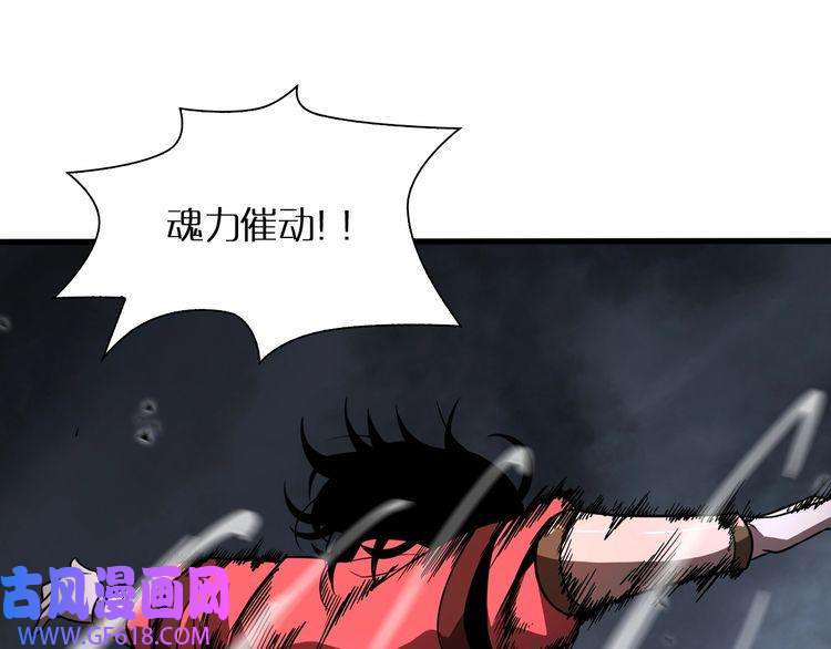 诸界末日在线第17话 突围成功