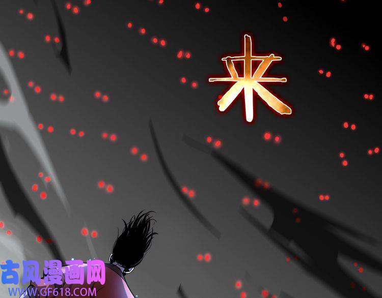 诸界末日在线第17话 突围成功