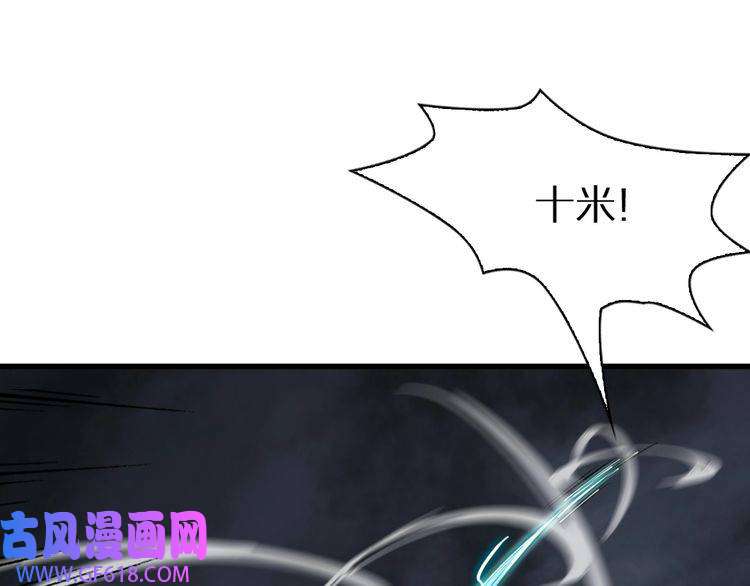 诸界末日在线第17话 突围成功
