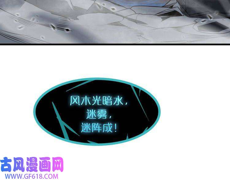 诸界末日在线第17话 突围成功