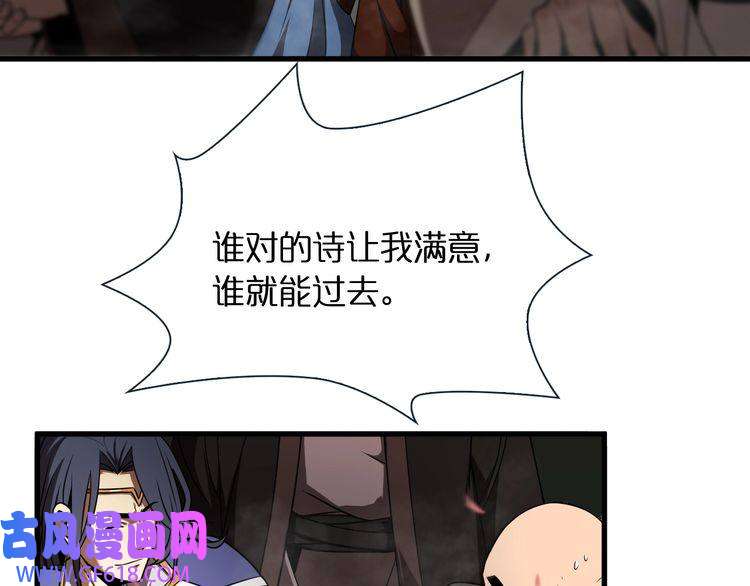 诸界末日在线第19话 黑鱼