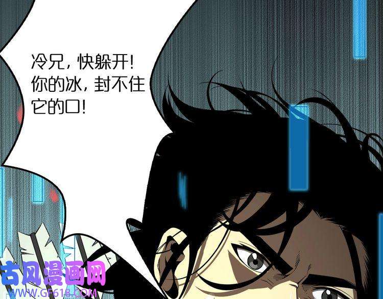 诸界末日在线第19话 黑鱼