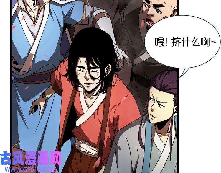 诸界末日在线第19话 黑鱼