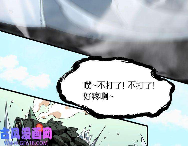 诸界末日在线第19话 黑鱼