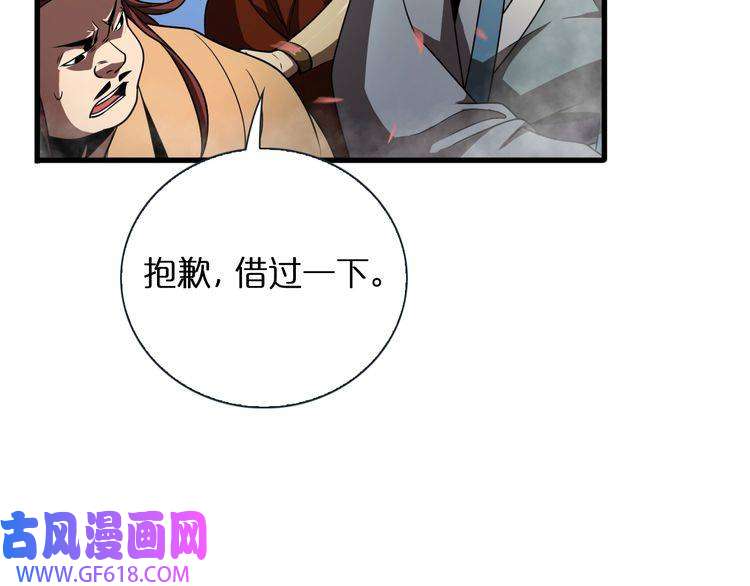 诸界末日在线第19话 黑鱼