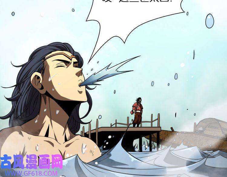 诸界末日在线第19话 黑鱼