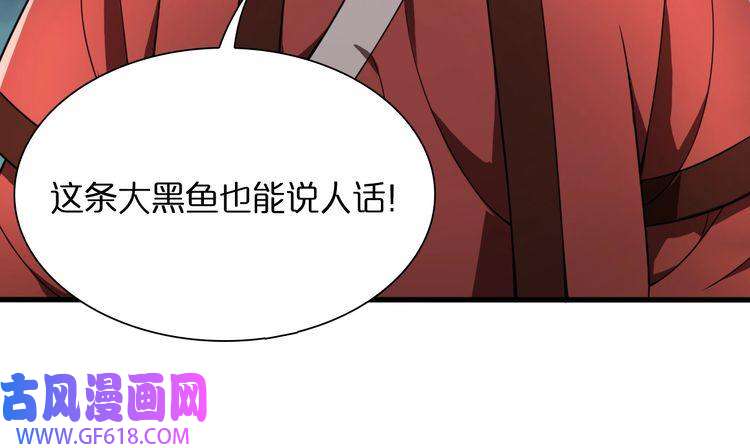 诸界末日在线第19话 黑鱼