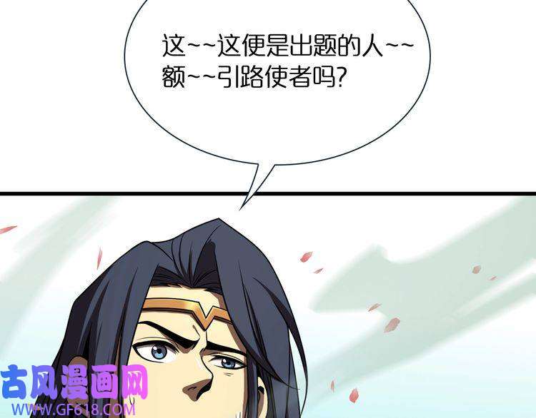 诸界末日在线第19话 黑鱼