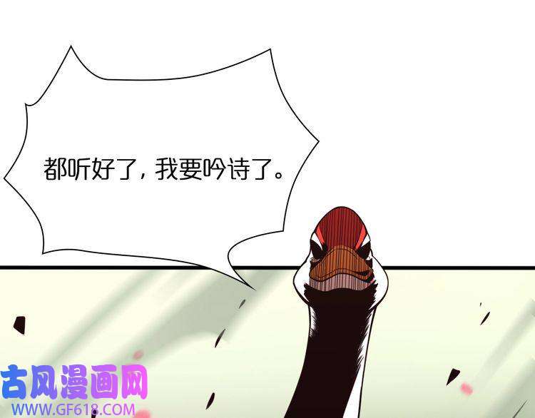 诸界末日在线第19话 黑鱼