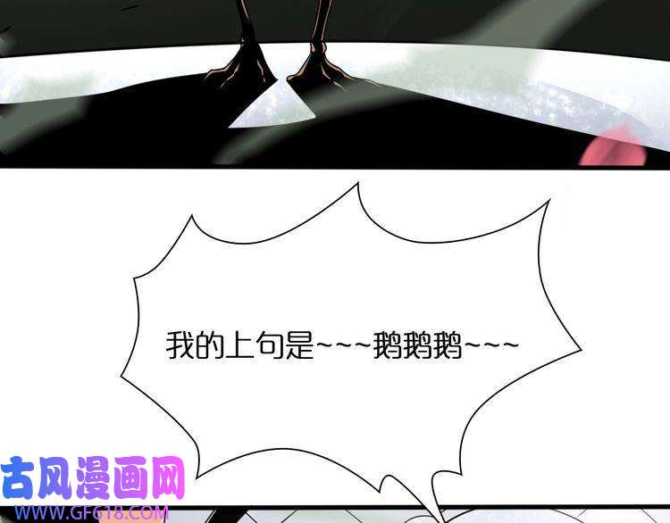 诸界末日在线第19话 黑鱼