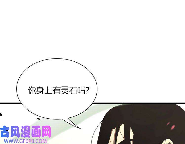 诸界末日在线第19话 黑鱼