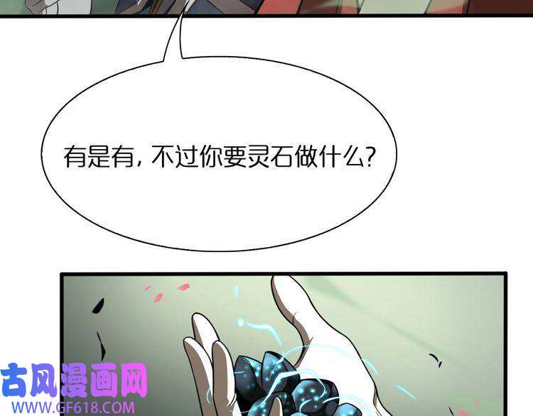 诸界末日在线第19话 黑鱼