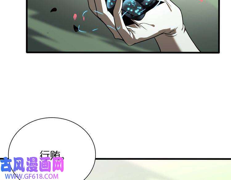 诸界末日在线第19话 黑鱼