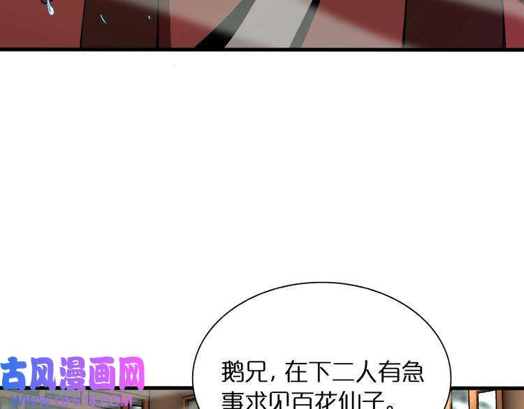 诸界末日在线第19话 黑鱼