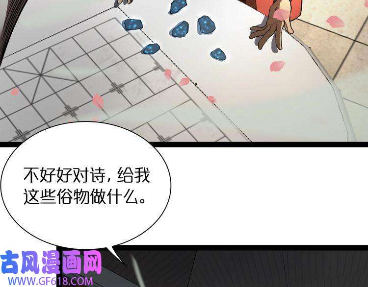 诸界末日在线第19话 黑鱼